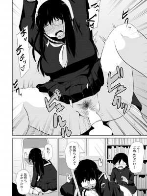 COMIC 快艶 VOL.02 [DL版]_152