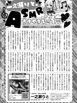 COMIC 快艶 VOL.02 [DL版]_447