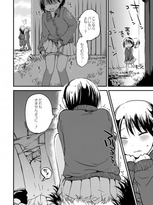 COMIC 快艶 VOL.02 [DL版]_382