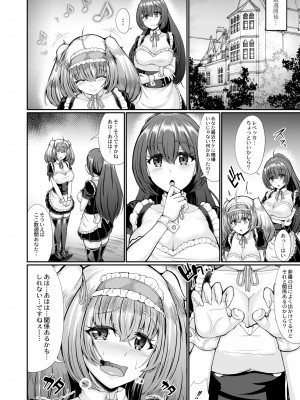COMIC 快艶 VOL.02 [DL版]_248
