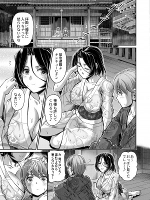 COMIC 快艶 VOL.02 [DL版]_073