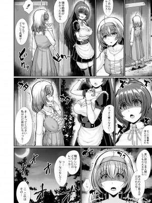 COMIC 快艶 VOL.02 [DL版]_254