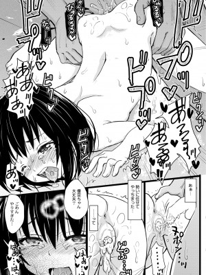 COMIC 快艶 VOL.02 [DL版]_377