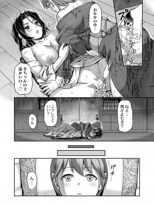 COMIC 快艶 VOL.02 [DL版]_082