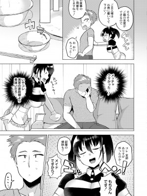 COMIC 快艶 VOL.02 [DL版]_035