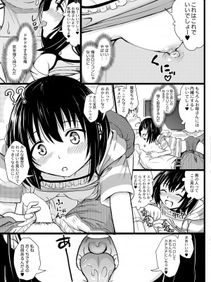 COMIC 快艶 VOL.02 [DL版]_359
