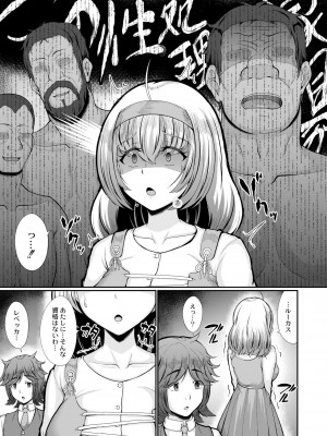 COMIC 快艶 VOL.02 [DL版]_253