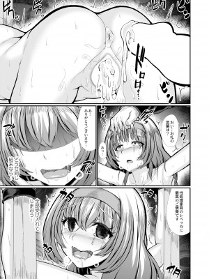 COMIC 快艶 VOL.02 [DL版]_275