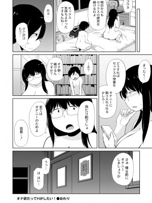 COMIC 快艶 VOL.02 [DL版]_166