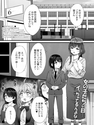 COMIC 快艶 VOL.02 [DL版]_215