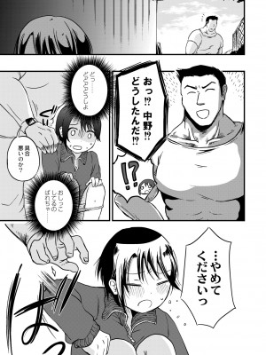 COMIC 快艶 VOL.02 [DL版]_383