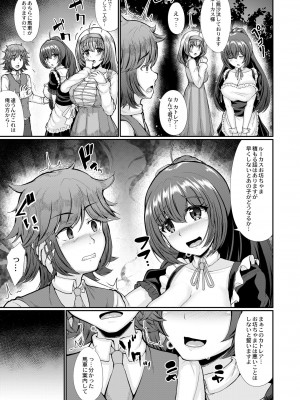 COMIC 快艶 VOL.02 [DL版]_255