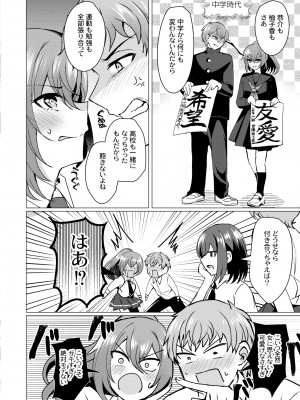 COMIC 快艶 VOL.02 [DL版]_194