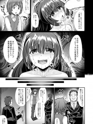 COMIC 快艶 VOL.02 [DL版]_259