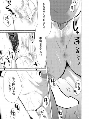 COMIC 快艶 VOL.02 [DL版]_317