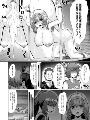 COMIC 快艶 VOL.02 [DL版]_260