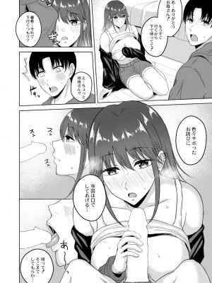 COMIC 快艶 VOL.02 [DL版]_178