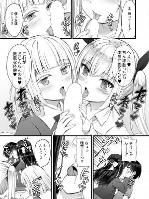 COMIC 快艶 VOL.02 [DL版]_221