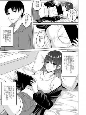 COMIC 快艶 VOL.02 [DL版]_171