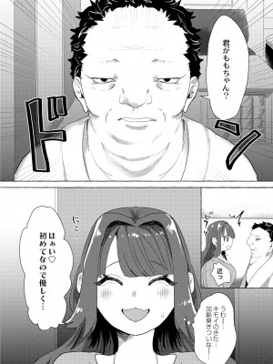 COMIC 快艶 VOL.02 [DL版]_306