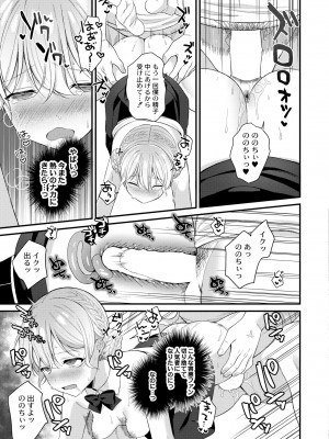 COMIC 快艶 VOL.02 [DL版]_029