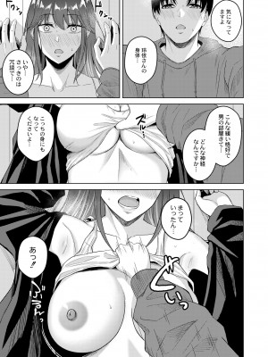 COMIC 快艶 VOL.02 [DL版]_175