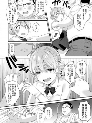 COMIC 快艶 VOL.02 [DL版]_008