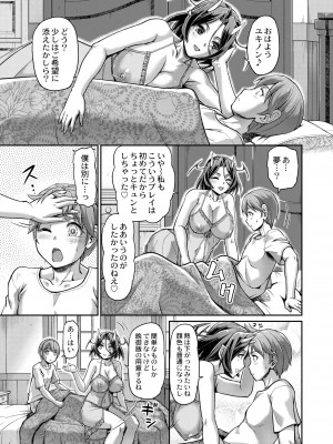 COMIC 快艶 VOL.02 [DL版]_083