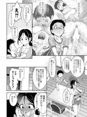 COMIC 快艶 VOL.02 [DL版]_088