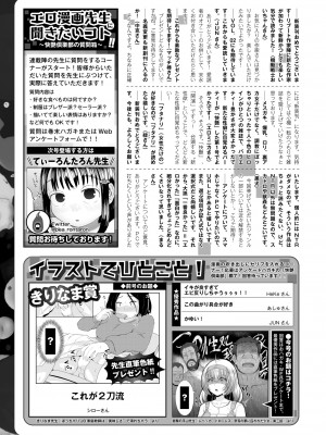 COMIC 快艶 VOL.02 [DL版]_445