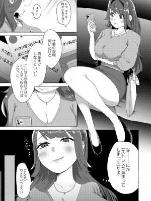 COMIC 快艶 VOL.02 [DL版]_305