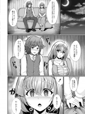 COMIC 快艶 VOL.02 [DL版]_252