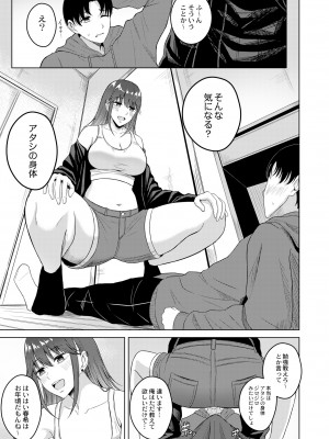 COMIC 快艶 VOL.02 [DL版]_173