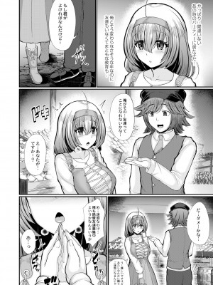 COMIC 快艶 VOL.02 [DL版]_246