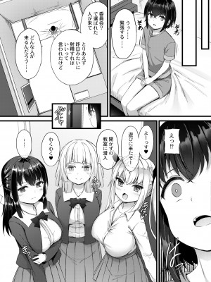 COMIC 快艶 VOL.02 [DL版]_219