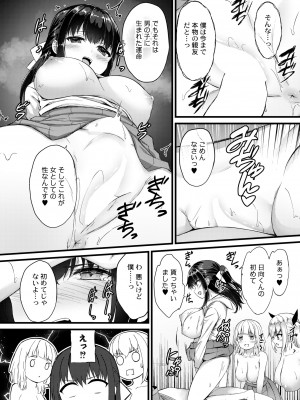 COMIC 快艶 VOL.02 [DL版]_224