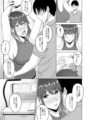 COMIC 快艶 VOL.02 [DL版]_183