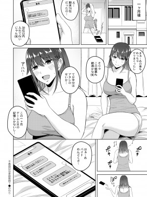 COMIC 快艶 VOL.02 [DL版]_192