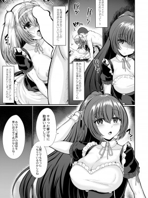 COMIC 快艶 VOL.02 [DL版]_251