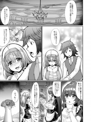 COMIC 快艶 VOL.02 [DL版]_249