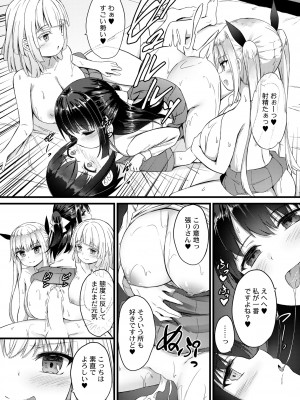 COMIC 快艶 VOL.02 [DL版]_228