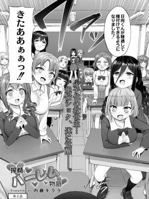 COMIC 快艶 VOL.02 [DL版]_216