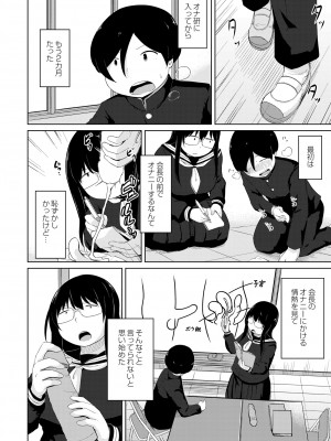 COMIC 快艶 VOL.02 [DL版]_140