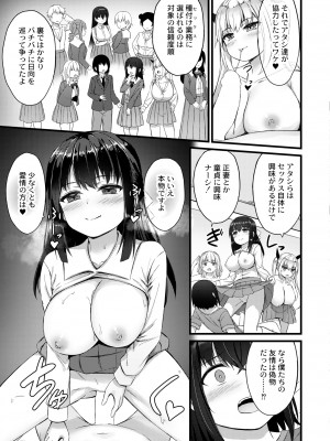 COMIC 快艶 VOL.02 [DL版]_223