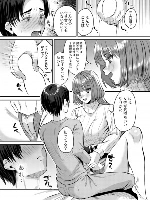 COMIC 快艶 VOL.02 [DL版]_118