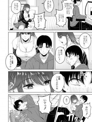 COMIC 快艶 VOL.02 [DL版]_172
