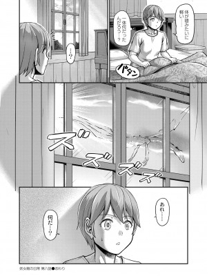 COMIC 快艶 VOL.02 [DL版]_084