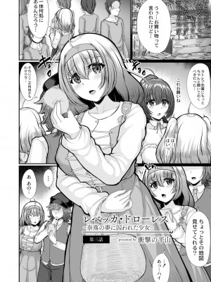 COMIC 快艶 VOL.02 [DL版]_244