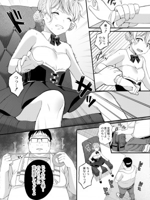 COMIC 快艶 VOL.02 [DL版]_009