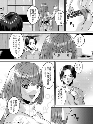 COMIC 快艶 VOL.02 [DL版]_136